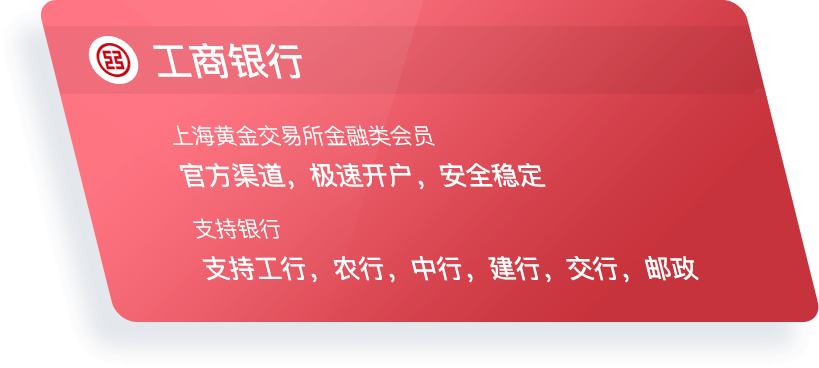 安全可靠的贵金属投资交易平台