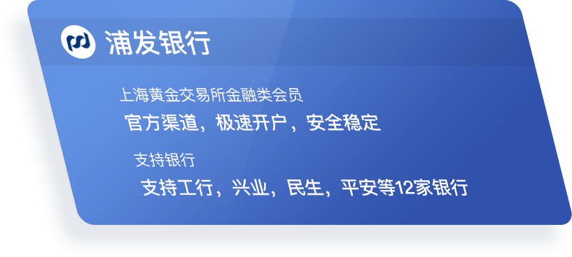 安全可靠的贵金属投资交易平台
